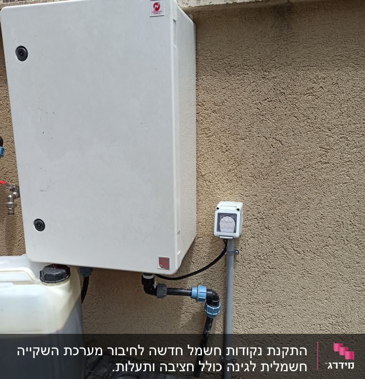 ארון חשמל לבן עם חיבורים וצינורות חשמל